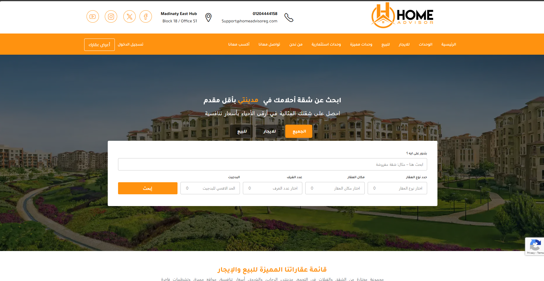 Home Advisor - Real Estate
